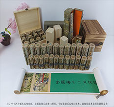 安顺市春画全集之金瓶梅绘画24手卷